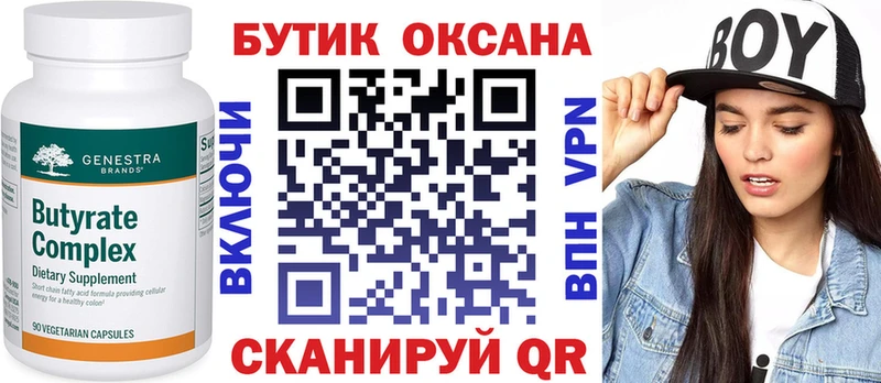 БУТИРАТ жидкий экстази  кракен зеркало  Спасск-Рязанский 