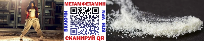 МЕТАМФЕТАМИН Декстрометамфетамин 99.9%  дарнет шоп  ОМГ ОМГ ссылка  Спасск-Рязанский 